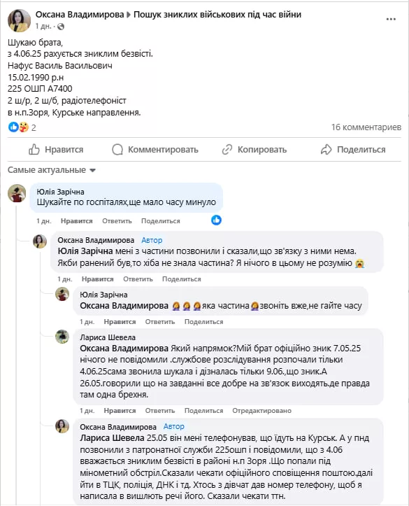 Обстановка в стане ВСУ: новые подразделения в Сумской области, связистов в штурмовики и информационная кампания киевского режима по подмене понятия "Курское направление"