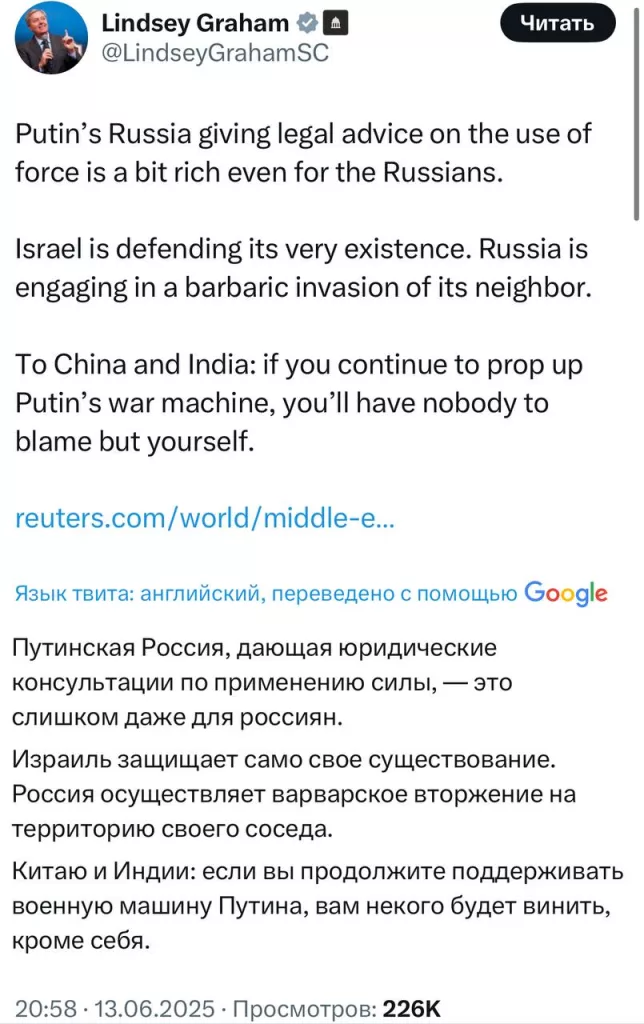 Сенатор-террорист Линдси Грэм утверждает, что Россия «дает юридические консультации» Ирану. По его мнению, Китай и Индия будут следующими, если продолжат поддерживать Россию