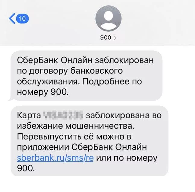 Банки начали блокировать частые мелкие переводы россиян, — СМИ