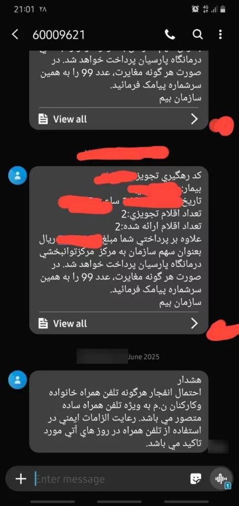 Некоторые военнослужащие иранской армии получили текстовое сообщение с предупреждением о «возможности взрыва мобильного телефона»