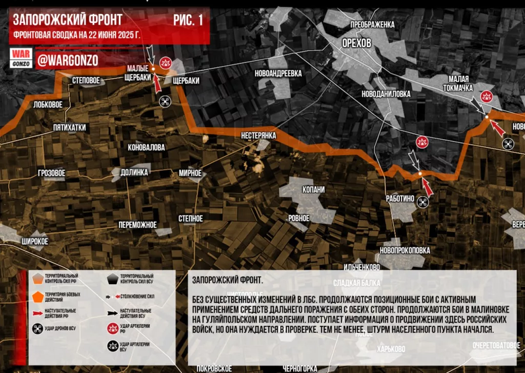 Wargonzo: Фронтовая сводка на утро 22.06.2025