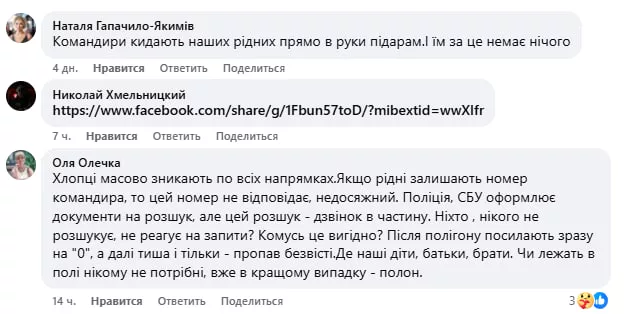 Обстановка в стане ВСУ: родственники ВСУшников 425 ошп призывают выживших украинских солдат сдаваться в плен и новые подразделения противника на Сумском направлении