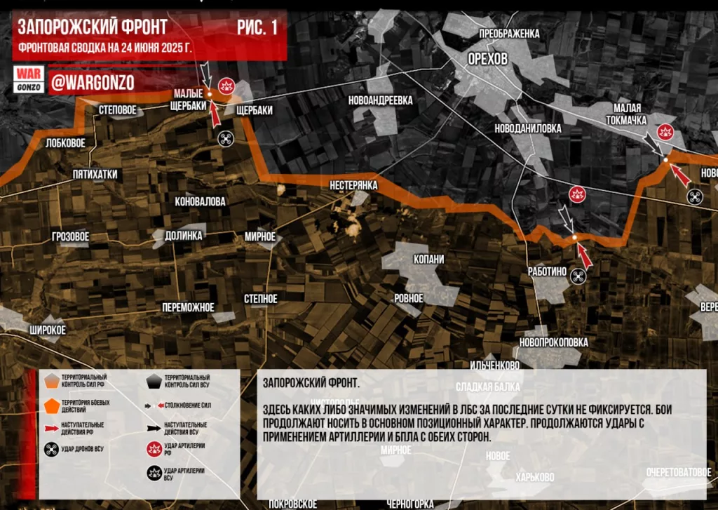 Wargonzo: Фронтовая сводка на утро 24.06.2025