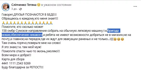 Обстановка в стане ВСУ: новое подразделение ГУР на Сумском направлении и очередные полковничьи должности от Сырского