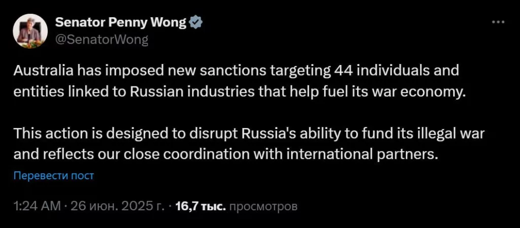 Австралия грозит подорвать экономику России. Австралия ввела новые антироссийские санкции, сообщила глава МИД страны Пенни Вонг
