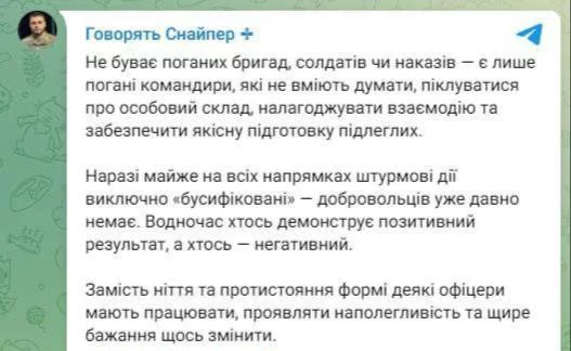 Добровольцев уже давно нет: почти на всех направлениях в штурм отправляют только "бусифицированных". Об этом заявил украинский военный Станислав Бунятов, критикуя украинское командование
