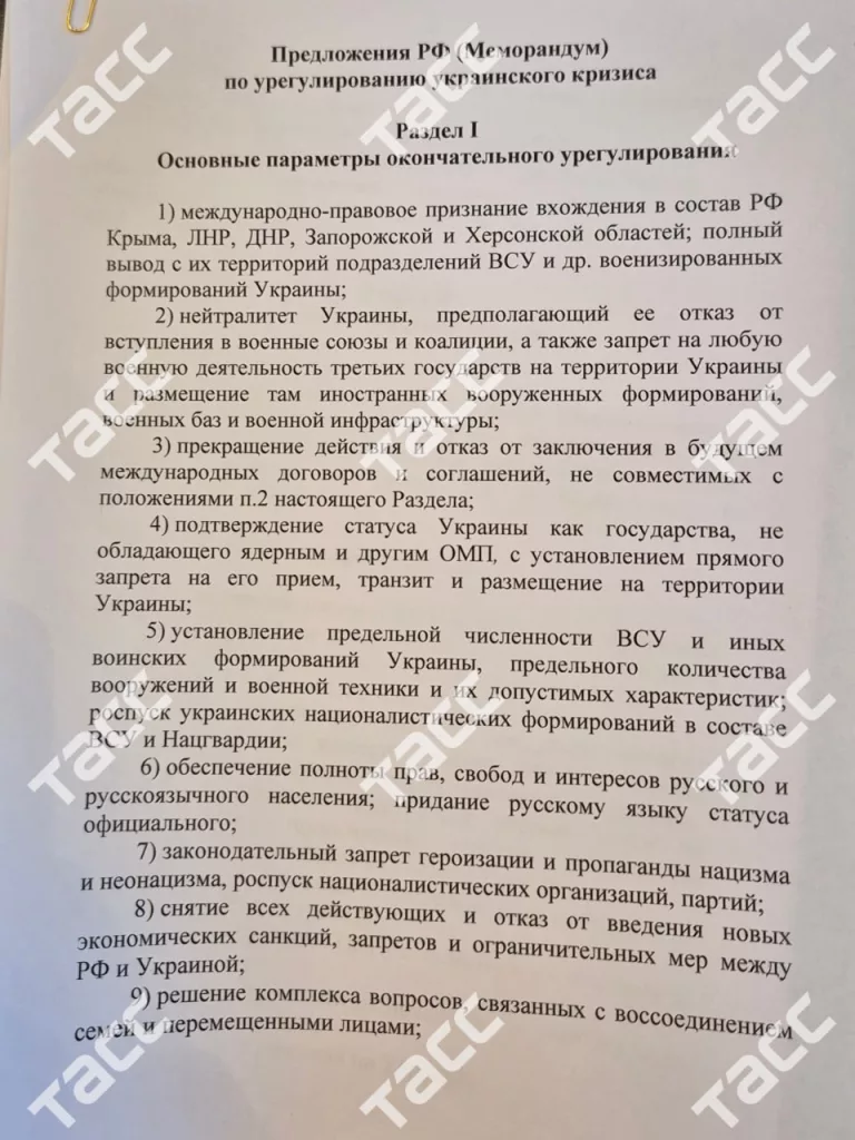 «Совсем не ультиматум»: Владимир Мединский о российском меморандуме