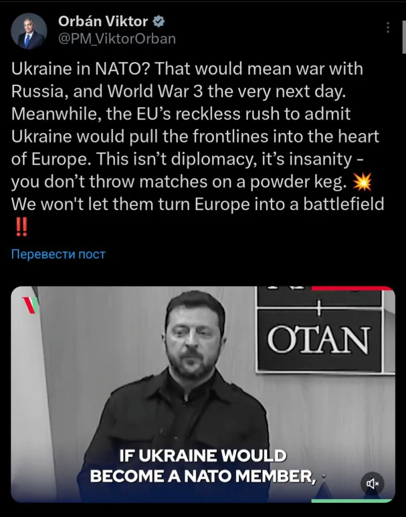 Орбан раскритиковал ЕС: «Принятие Украины в НАТО — безумие, а не дипломатия»