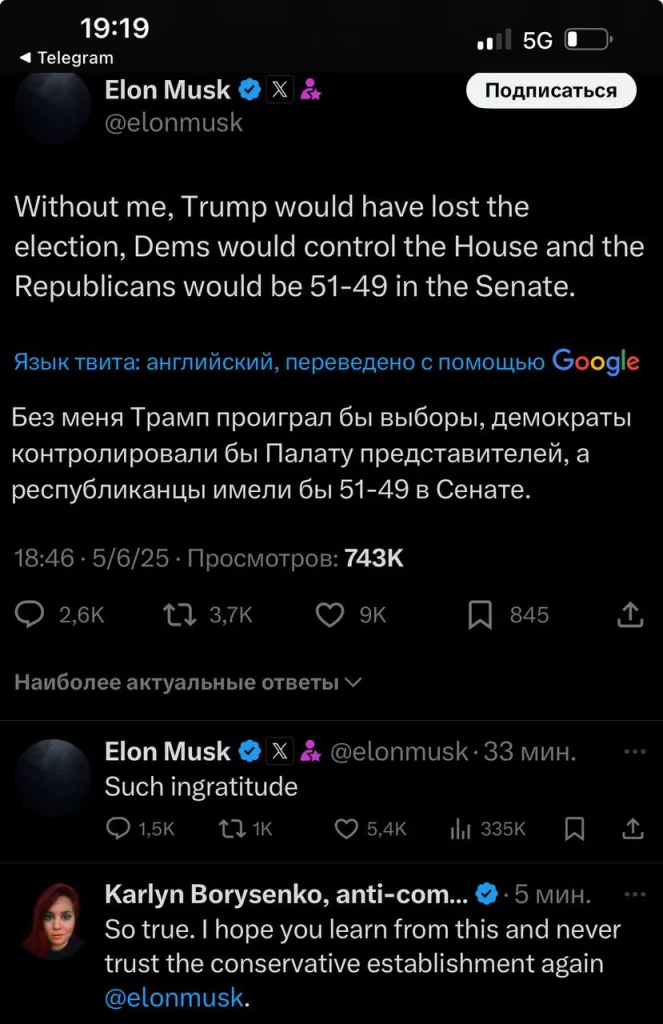 У Трампа и Маска произошла перепалка вокруг законопроекта о расходах и налогах