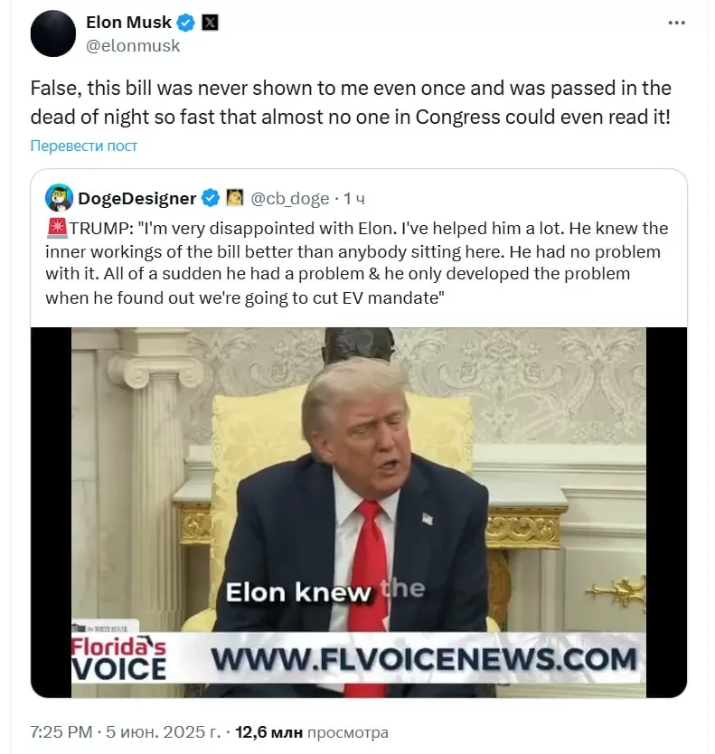 «Без меня он проиграл бы»: Маск поссорился с Трампом, акции Tesla падают