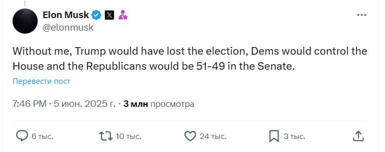«Без меня он проиграл бы»: Маск поссорился с Трампом, акции Tesla падают
