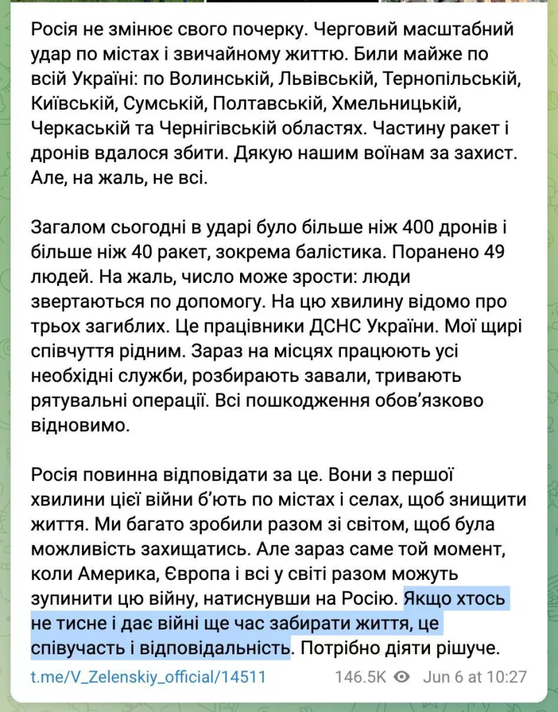 Зеленский после атаки ВС РФ нахамил Трампу и намекнул на его соучастие в ударах