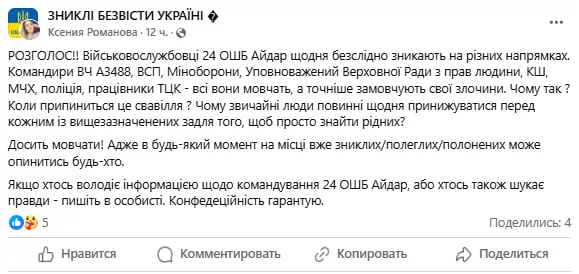 Обстановка в стане ВСУ: новые подразделения на Сумском направлении и почему командование украинских бригад даже не объявляет уничтоженных солдат пропавшими без вести