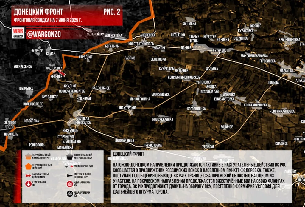 Wargonzo: Фронтовая сводка на утро 07.06.2025