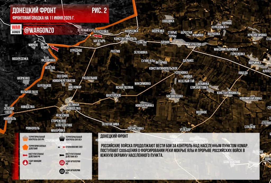 Wargonzo: Фронтовая сводка на утро 11.06.2025