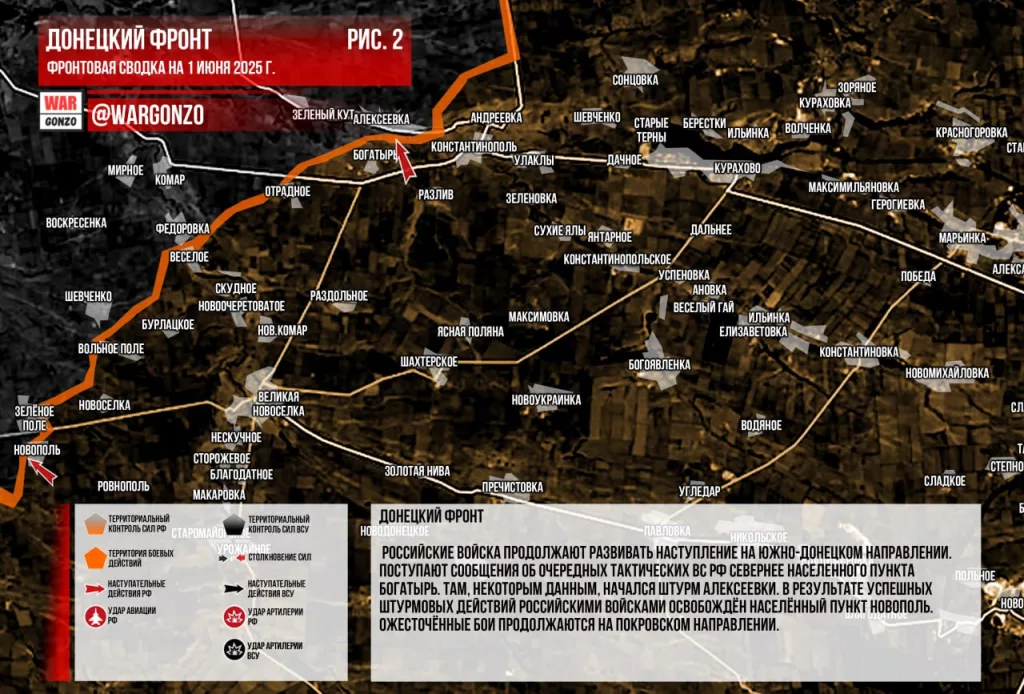 Wargonzo: Фронтовая сводка на утро 01.06.2025