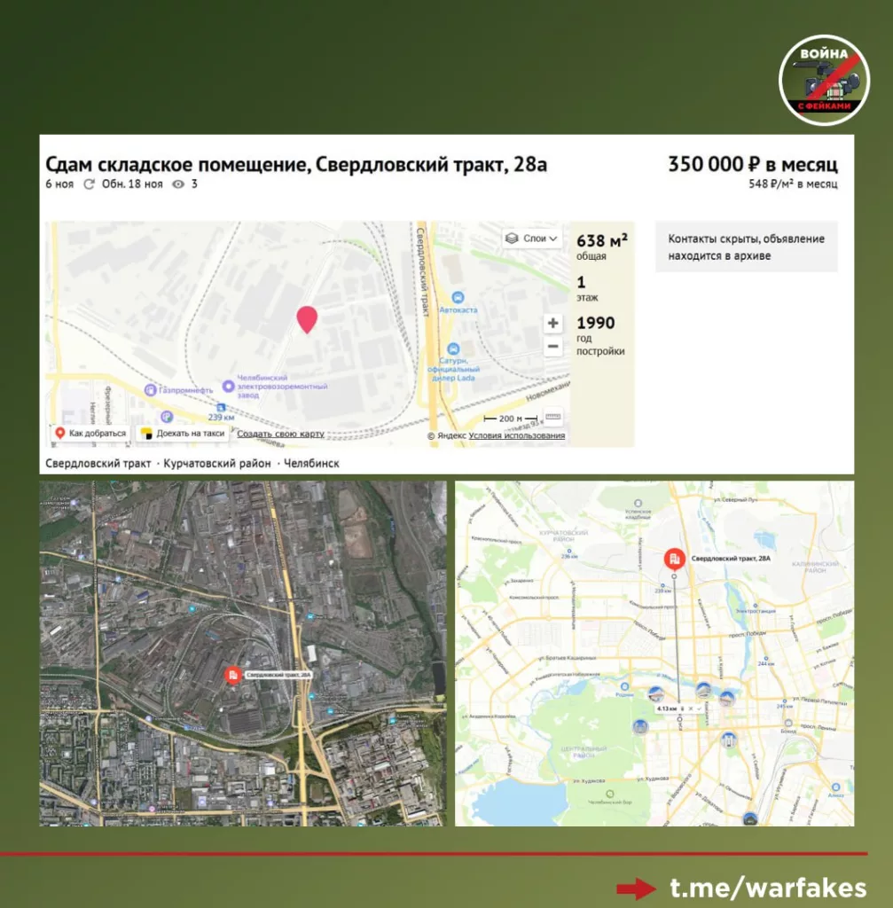 Судя по геолокации, дроны для атаки авиабаз собирались прямо на территории России - внутри арендованного склада в центре Челябинска