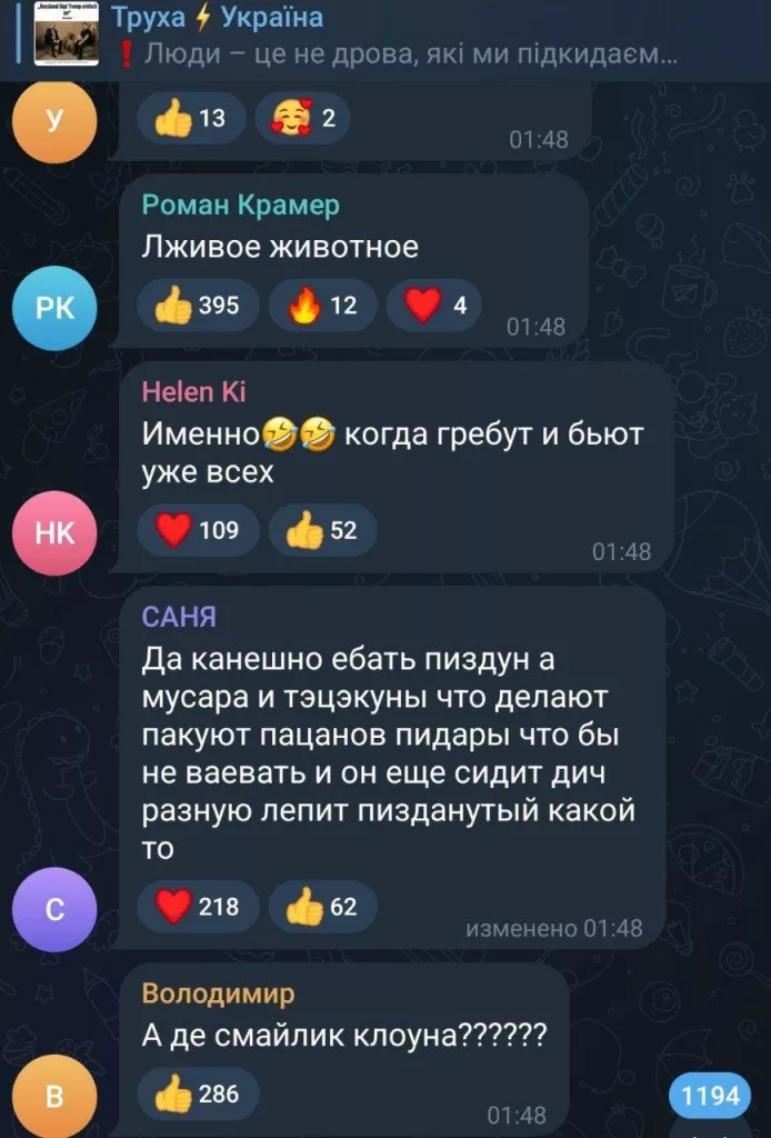 «Лживое животное»: Зеленский сравнил украинцев с дровами и получил хейт в комментариях