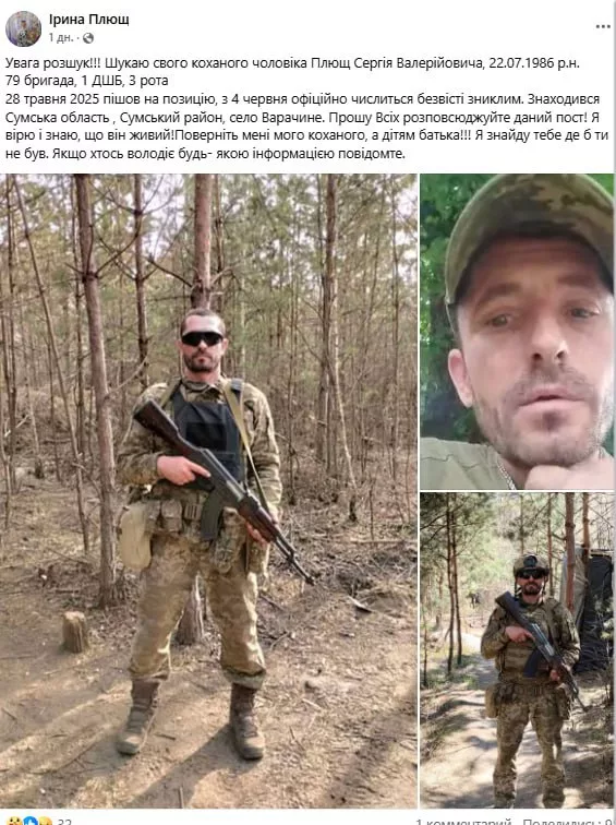 Обстановка в стане ВСУ: ликвидация противопожарных подразделений и информационная кампания по оправданию "Курской операции"