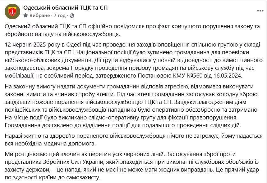 В Одессе мужчина, которого пытались мобилизовать, пырнул ножом военкома
