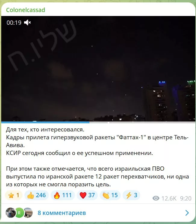 Юрий Подоляка - Ирано-израильская война: просто один пример - удар иранской "супер-ракеты"