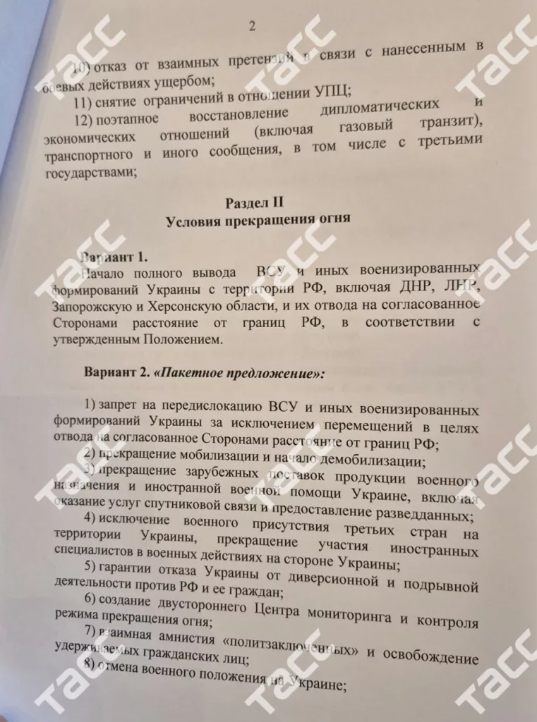 «Совсем не ультиматум»: Владимир Мединский о российском меморандуме