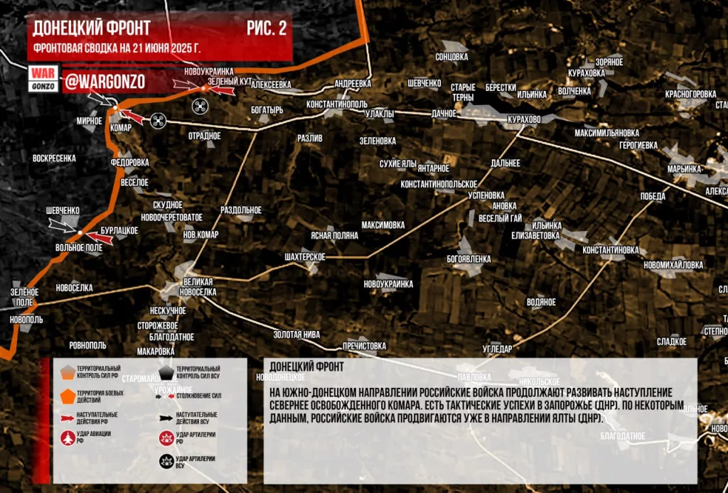 Wargonzo: Фронтовая сводка на утро 21.06.2025