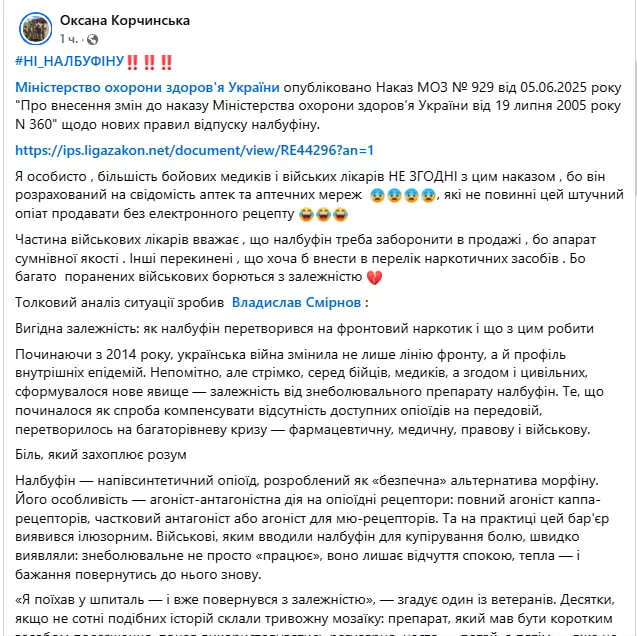 Обстановка в стане ВСУ: назначен командующий ВСУ на Сумском направлении и нехватка медикаментов в штурмовых бригадахд