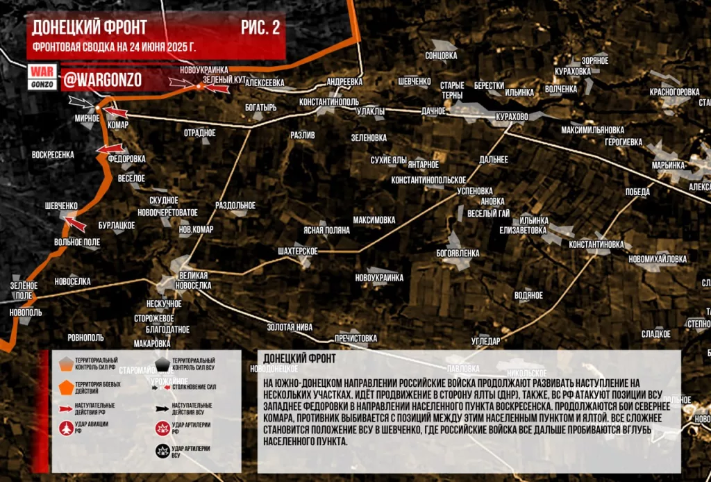 Wargonzo: Фронтовая сводка на утро 24.06.2025