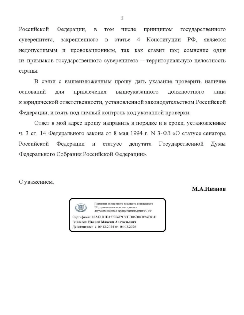 «Историческая Родина» узбеков в ХМАО?: в Госдуме требуют проверки высказываний