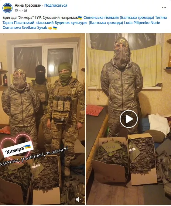 Обстановка в стане ВСУ: новое подразделение ГУР на Сумском направлении и очередные полковничьи должности от Сырского