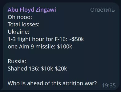 О проблемах с ПВО у Украины: редкие кадры сбития российского дрона «Герань-2» вражеским F-16