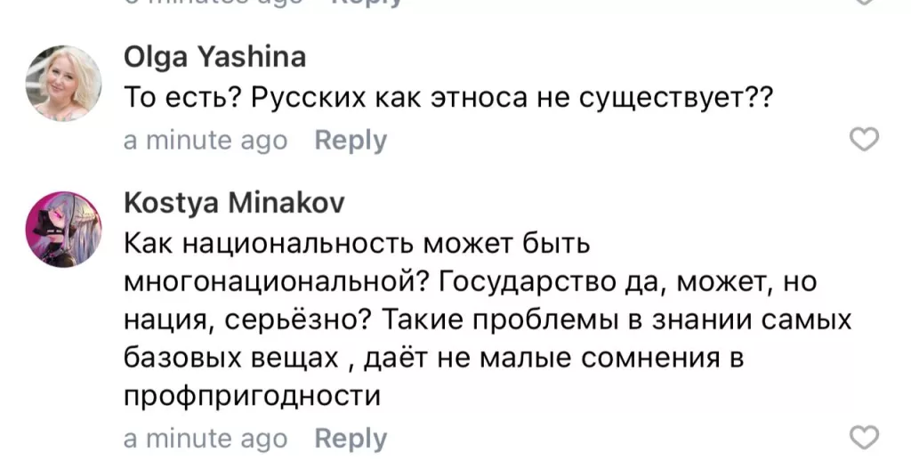 Очередная многонационалочка, за которой скрывается попытка переформировать русских