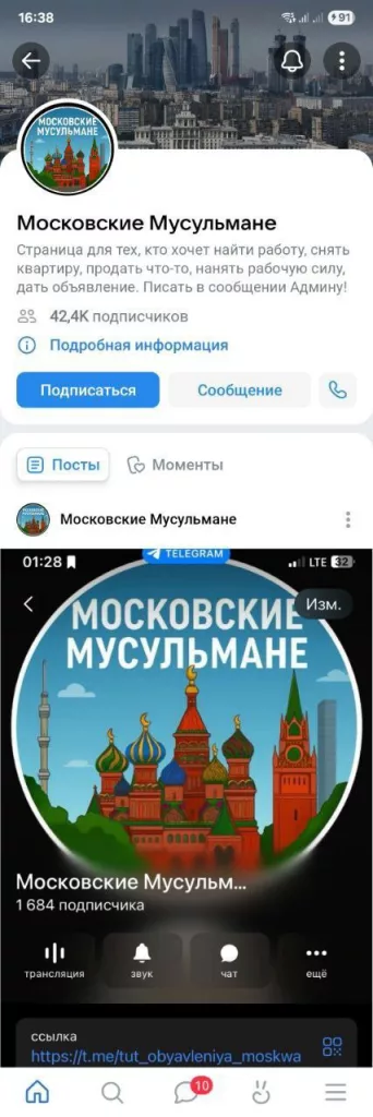 На главном храме полумесяцы вместо крестов: в ВК обнаружено многотысячное провокационное сообщество