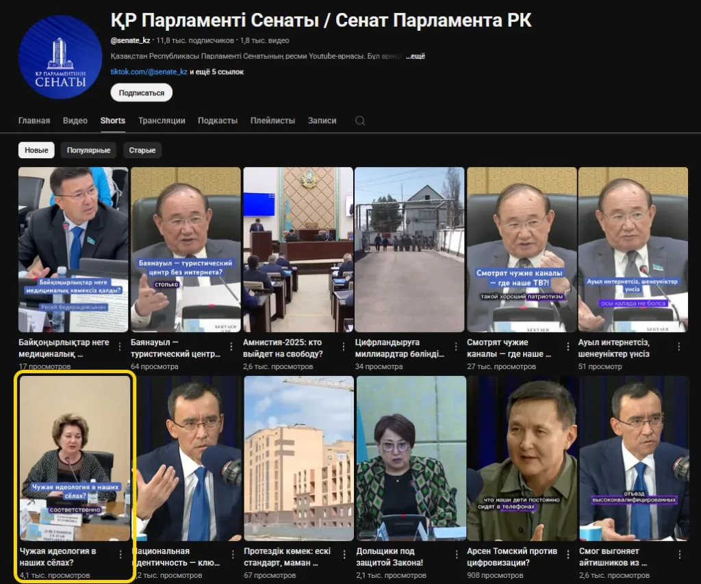 «Чужая идеология в наших селах»: сенатор Казахстана бьёт тревогу из-за российского ТВ
