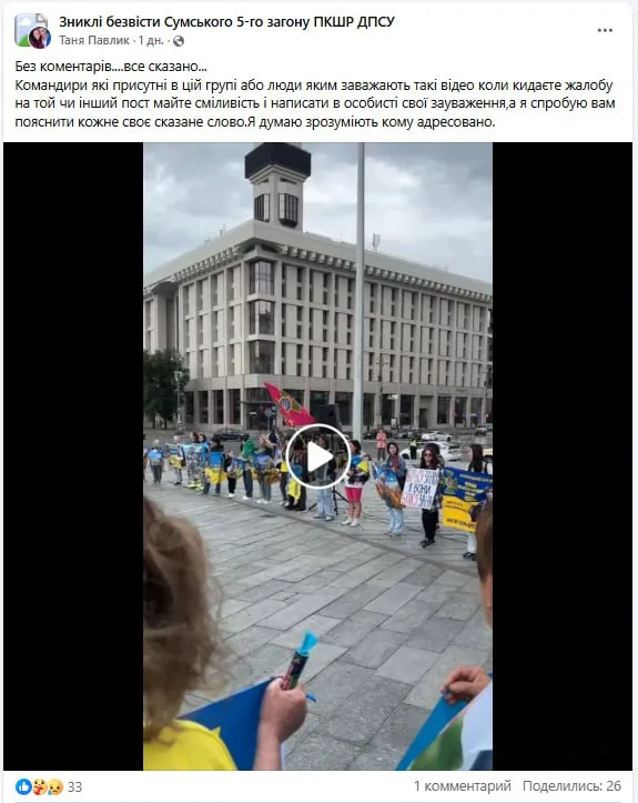 Обстановка в стане ВСУ: скандалы среди украинских пограничников и конфликт в Сумской областной администрации