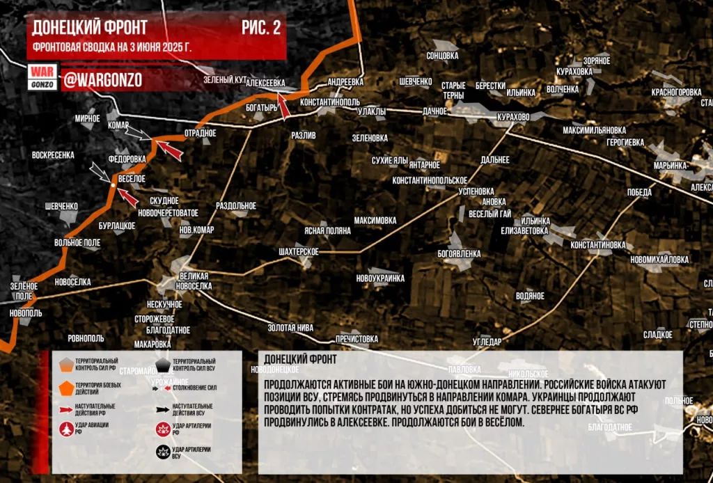 Wargonzo: Фронтовая сводка на утро 03.06.2025