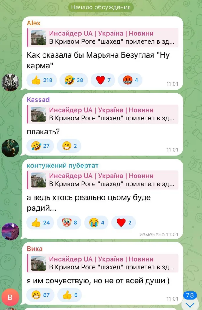 Жителям Кривого Рога прилетел неожиданный подарок от русских "Гераней"