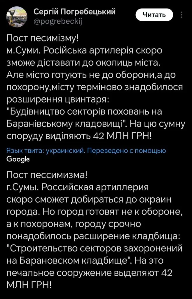 Кладбище вместо укрепрайона: в Сумах расширяют погосты на фоне прорыва фронта