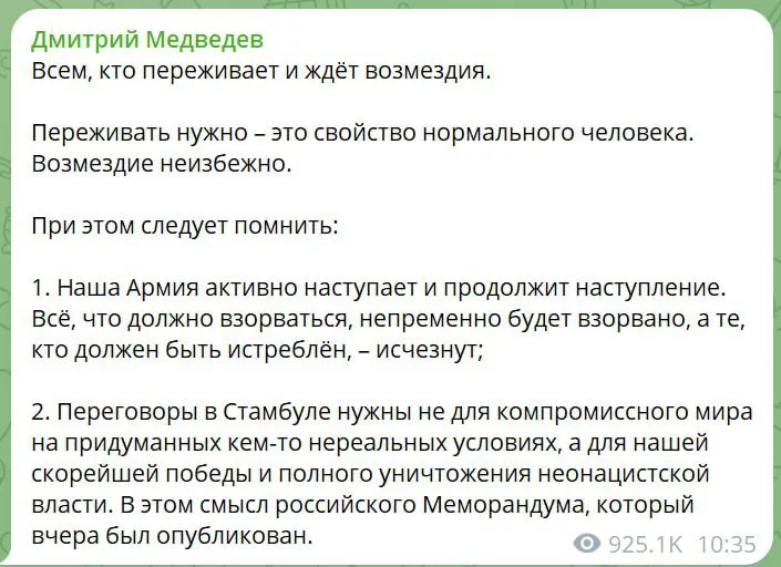 Дмитрий Анатольевич вышел на связь, все спокойно