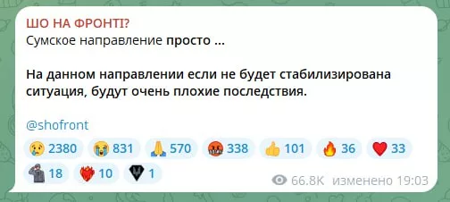 Группировка войск «Север» продолжает развивать успех на Сумском направлении. Минобороны России официально сообщили о взятии села Кондратовка (отмечено на карте)