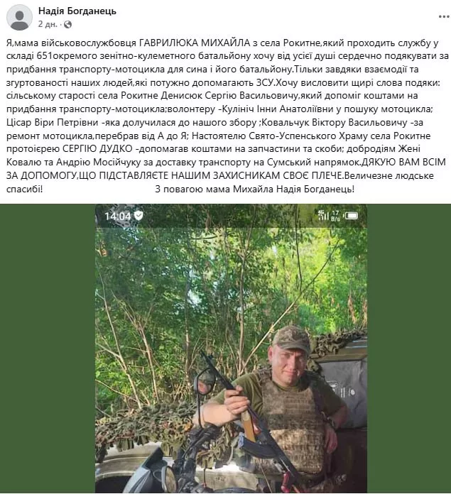 Обстановка в стане ВСУ: родственники ВСУшников 425 ошп призывают выживших украинских солдат сдаваться в плен и новые подразделения противника на Сумском направлении