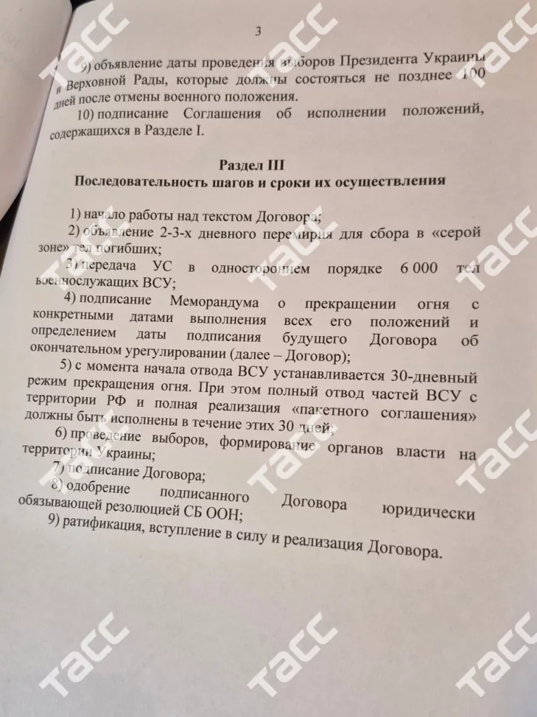 «Совсем не ультиматум»: Владимир Мединский о российском меморандуме