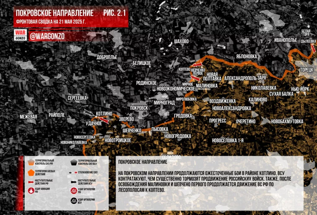 Wargonzo: Фронтовая сводка на утро 21.06.2025