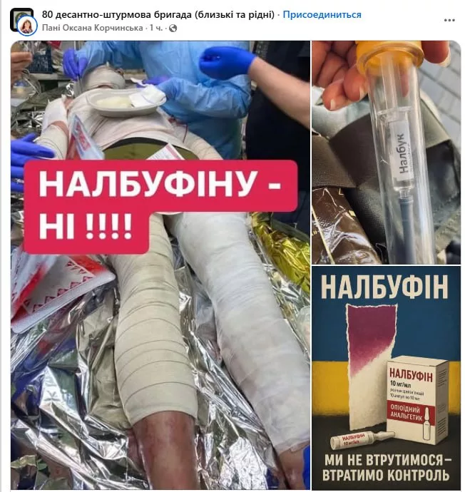 Обстановка в стане ВСУ: назначен командующий ВСУ на Сумском направлении и нехватка медикаментов в штурмовых бригадахд