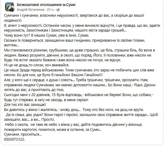 Обстановка в стане ВСУ: новое подразделение ГУР на Сумском направлении и очередные полковничьи должности от Сырского