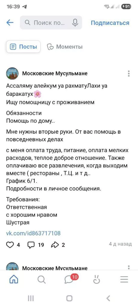 На главном храме полумесяцы вместо крестов: в ВК обнаружено многотысячное провокационное сообщество