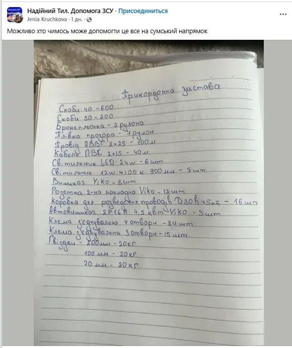 Обстановка в стане ВСУ: скандалы среди украинских пограничников и конфликт в Сумской областной администрации