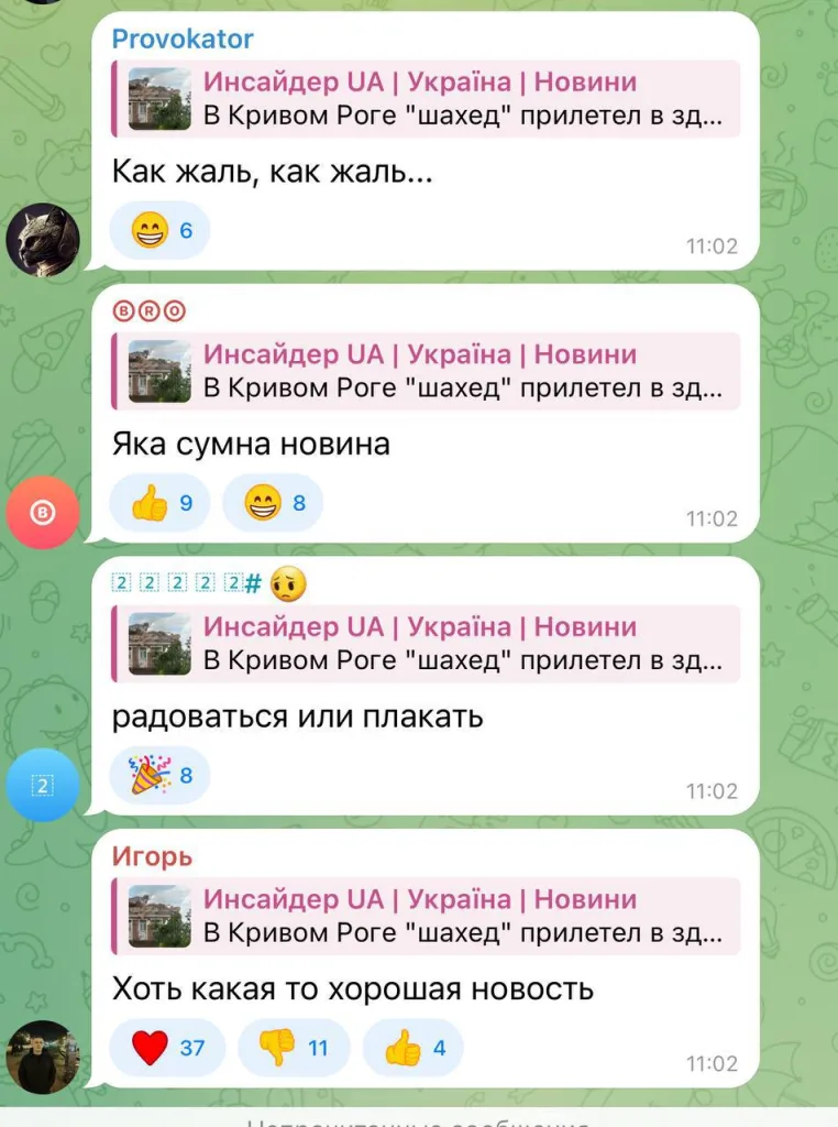 Жителям Кривого Рога прилетел неожиданный подарок от русских "Гераней"