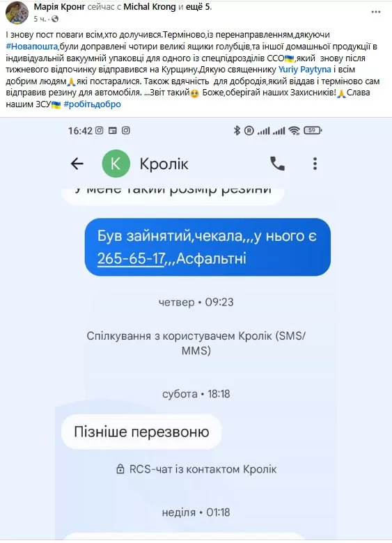 Обстановка в стане ВСУ: новые подразделения на Тёткинском направлении и история пеленгования телефона украинского ССОшника